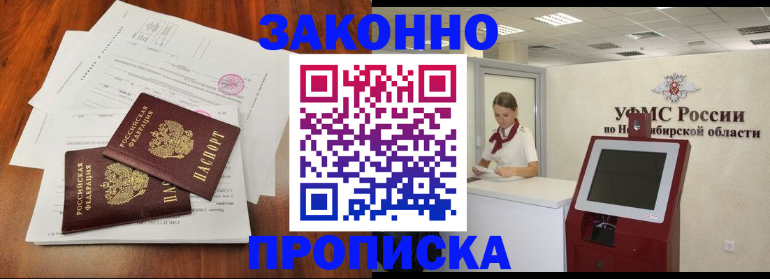 где прописаться в Петрозаводске