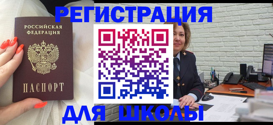 прописка для работы в Петрозаводске