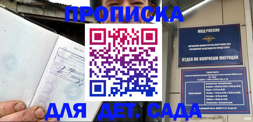 временная регистрация в Петрозаводске