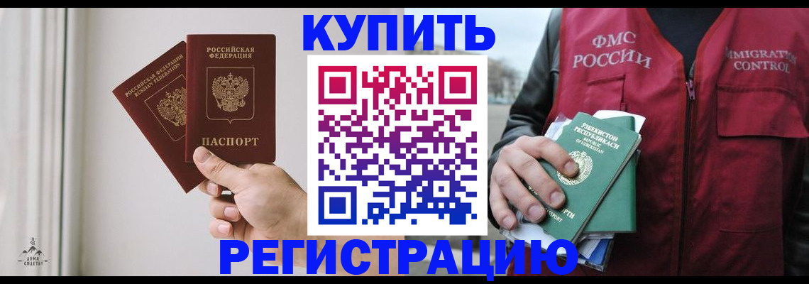 временная регистрация поиск в Петрозаводске