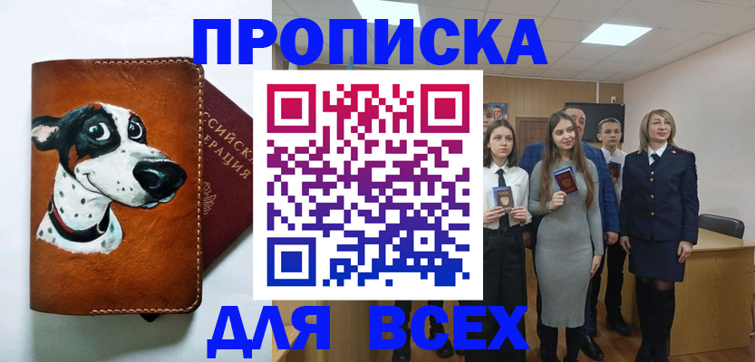 временная регистрация недорого в Петрозаводске