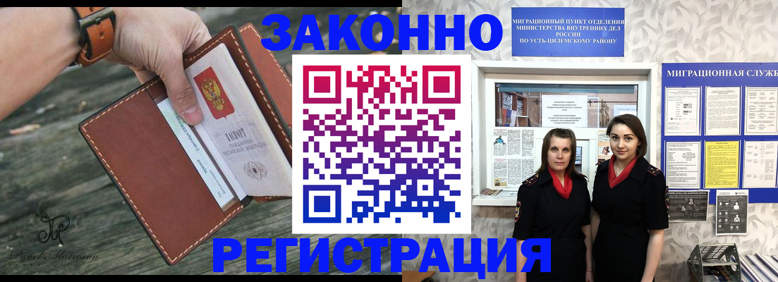 прописка для школы в Петрозаводске